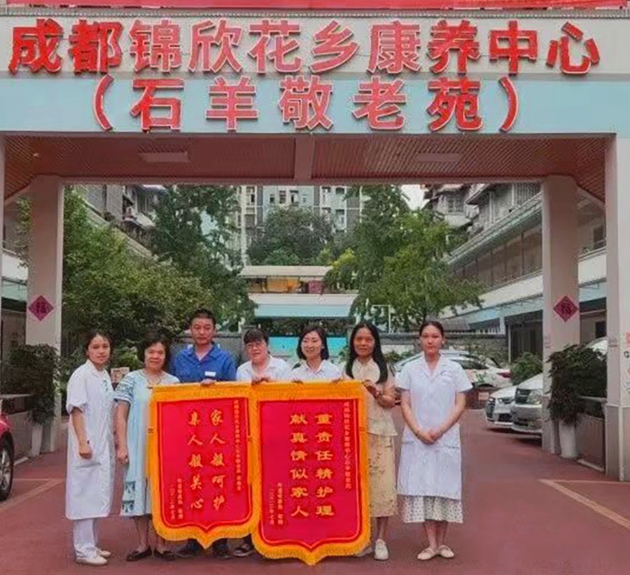成都锦欣花乡康养中心全失能特护费用解析:价格构成与避坑指南