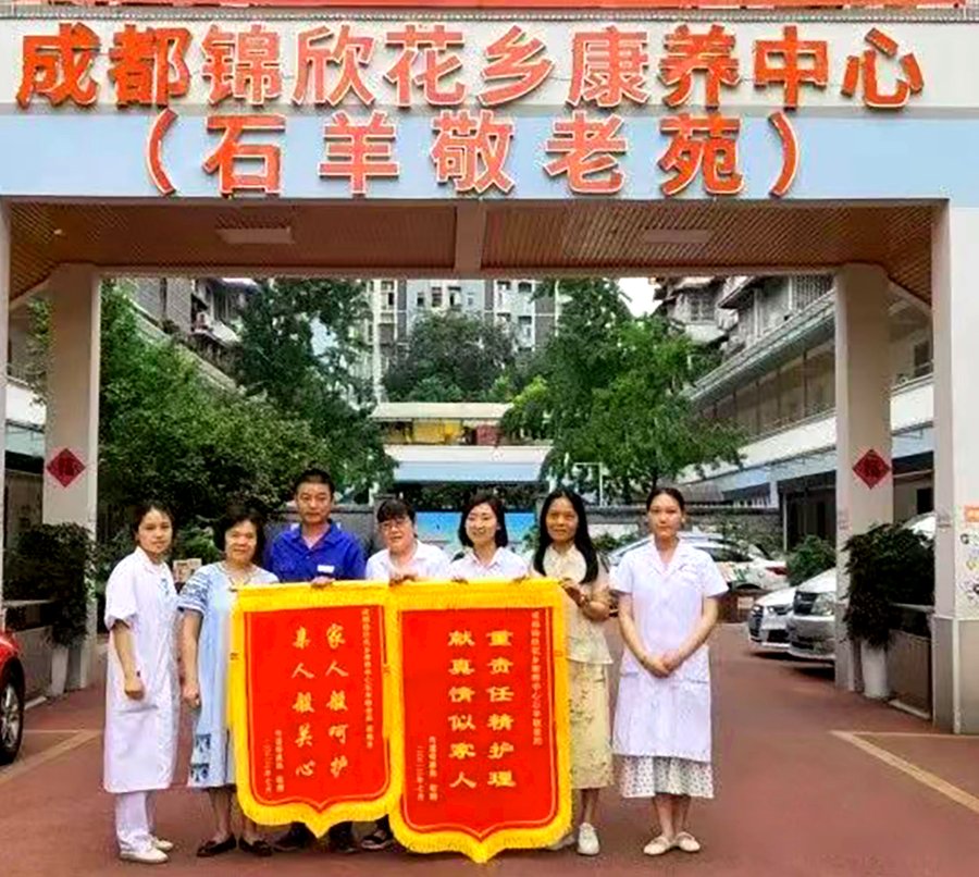 成都锦欣花乡康养中心膳食服务观察：营养师介入下的个性化照护实践