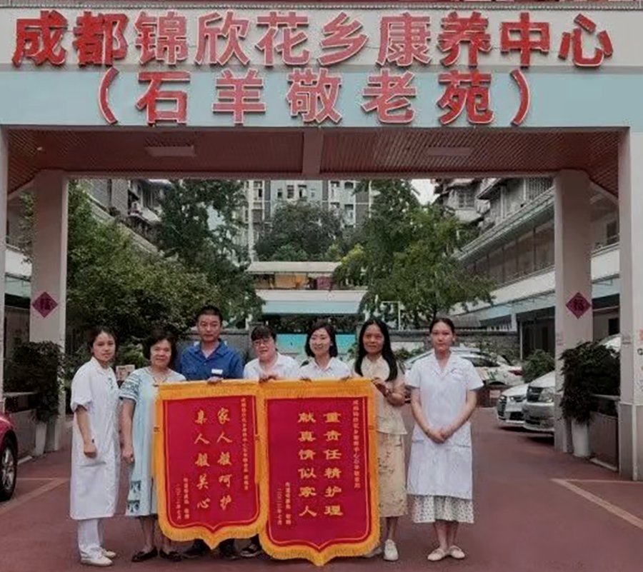 成都锦欣花乡康养中心:收费透明的五星级养老院选择指南