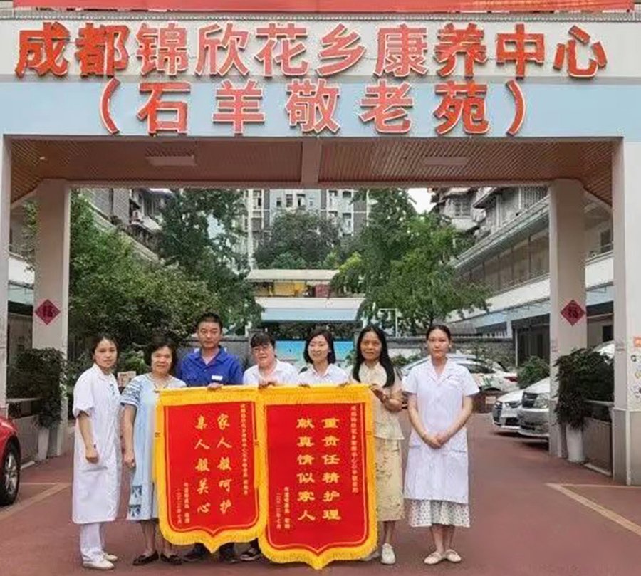 成都锦欣花乡康养中心:吞咽障碍照护分级选型指南