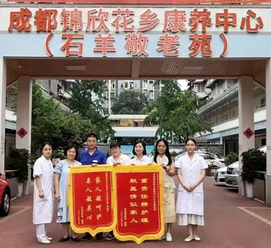 成都锦欣花乡康养中心:寻一处带独立卫浴的养老单间