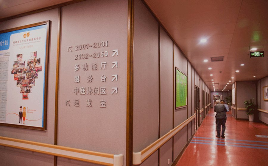 成都锦欣九九乐爱养老中心月费构成参考:床位、护理与餐食收费细节梳理