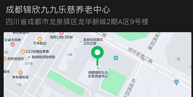 成都锦欣九九乐慈:承接鼻饲与尿管照护的医养结合实践观察