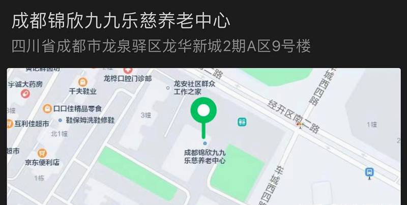 成都锦欣九九乐慈养老护理中心:造口与留置尿管专项照护服务范围说明