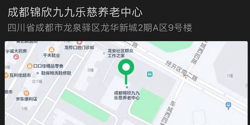 成都锦欣九九乐慈养老中心能试住吗:试住政策、适用条件与申请参考