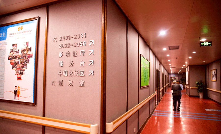 成都锦欣九九乐龄康养中心半失能照护月费参考与选院观察(2026)