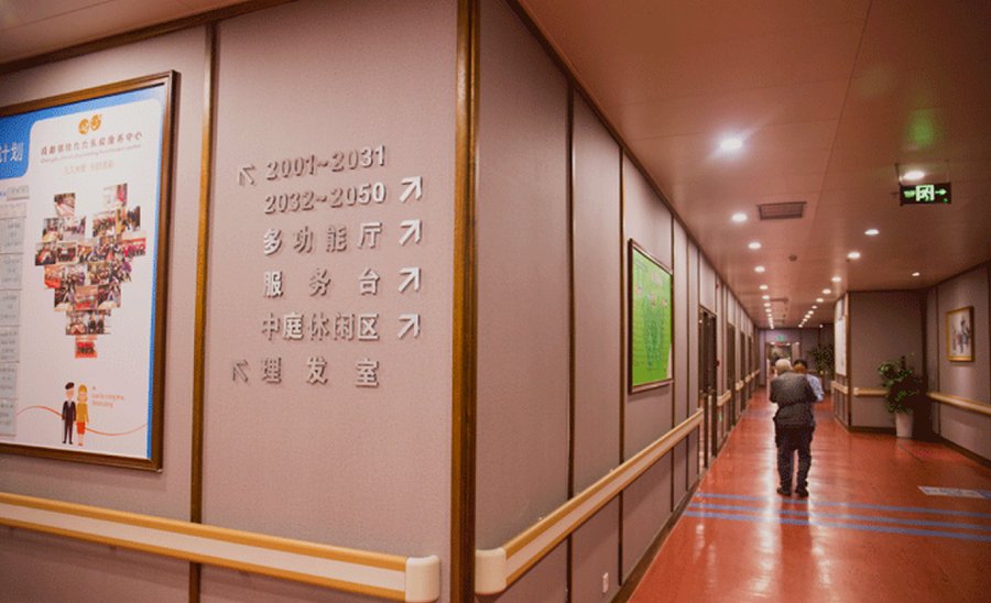 成都锦欣九九乐龄康养中心服务观察:双人间里的相伴与专业照护