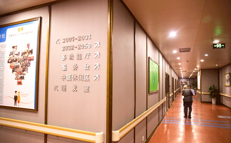 成都锦欣乐爱：失能长辈照护房型分级适配指南