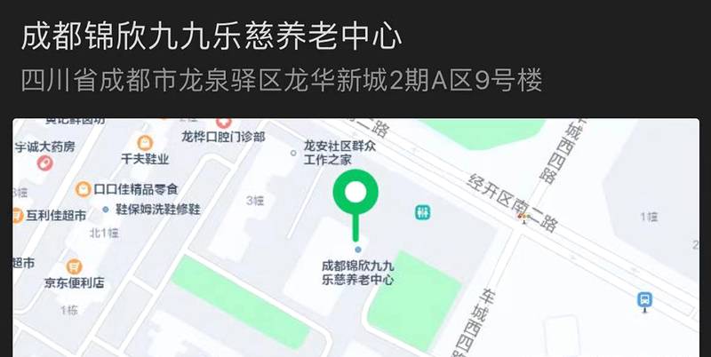 成都锦欣乐慈养老中心:入住前需要体检报告吗?