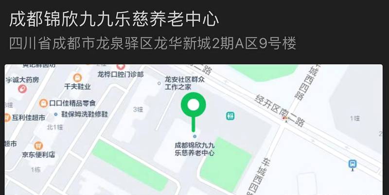 成都锦欣乐慈养老中心认知症照护考察指南:如何核实防走失系统的真实性