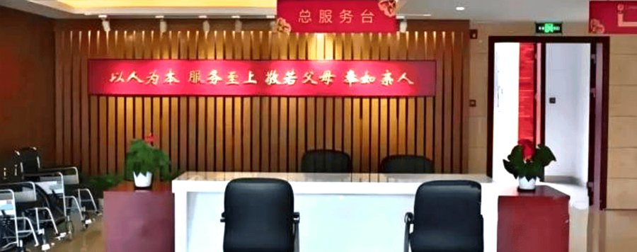 成都康福老年护理院:武侯区长护险与医保定点养老院入住办理全流程指南
