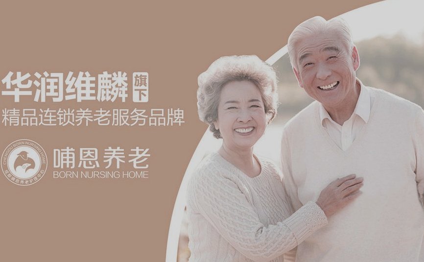 成都康和敏盛长辈照护中心金牛店 带营养餐厅的养老点位按需选型参考