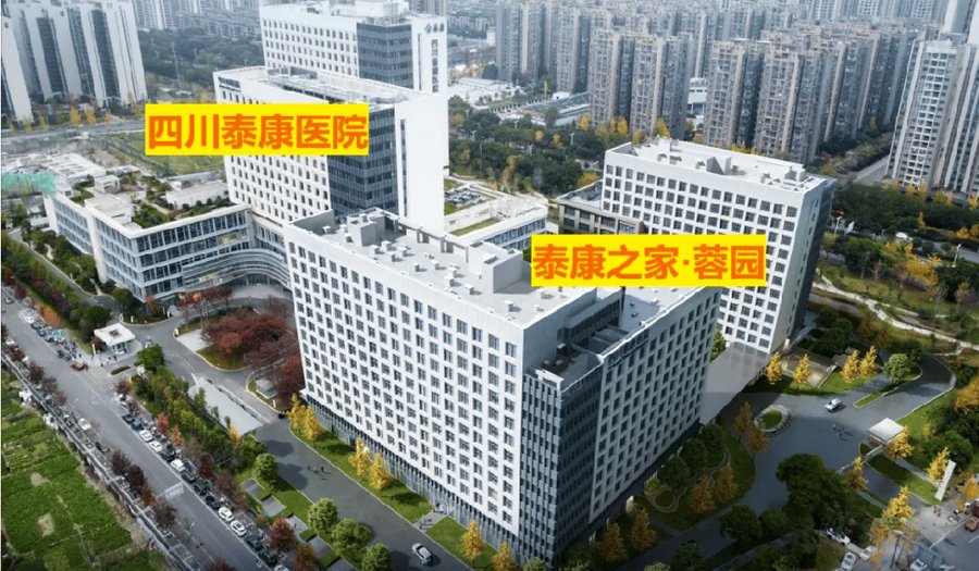 成都两三个月短期过渡休养想先试住?天府新区泰康之家·蓉园参考信息梳理(2026)