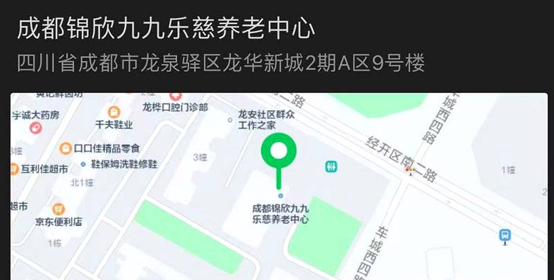 成都龙泉锦欣九九乐慈养老中心：龙泉驿区医养结合与中医康复的优选参考