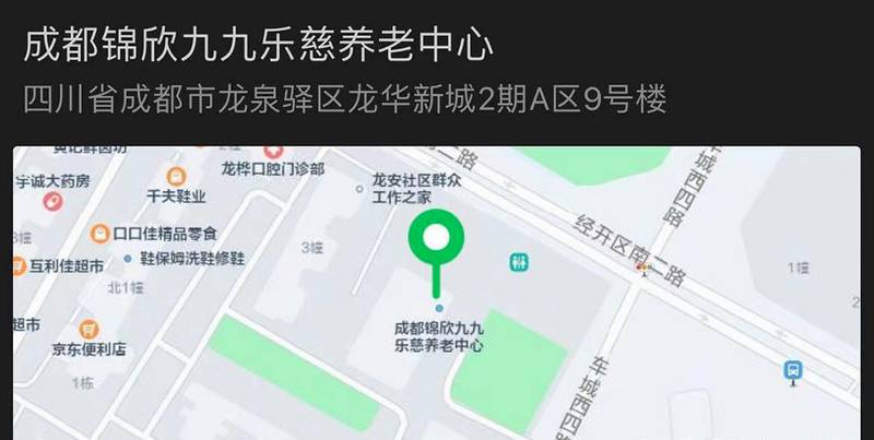 成都龙泉锦欣九九乐慈养老中心防走失管理核查参考