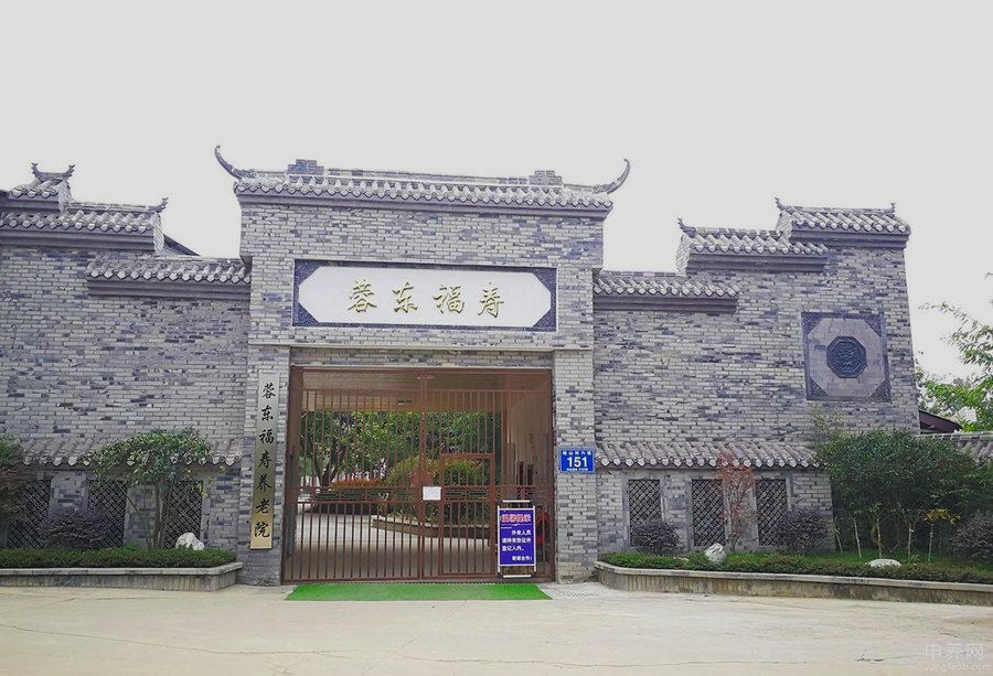 成都龙泉蓉东福寿养老院 龙泉驿区收费透明长护险定点养老服务参考指南
