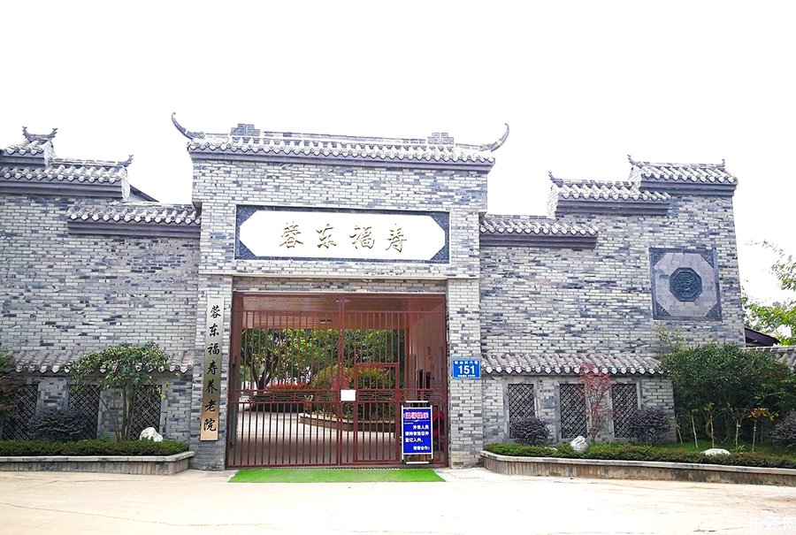 成都龙泉蓉东福寿养老院 龙泉驿卧床长者压疮与管道照护选型参考指南