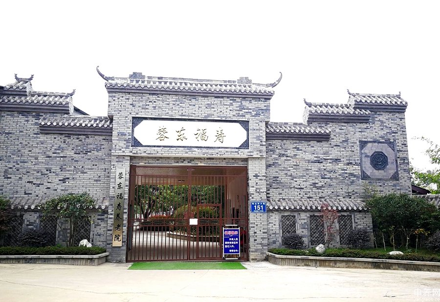 成都龙泉蓉东福寿养老院探访:医养结合与中医养生实地观察