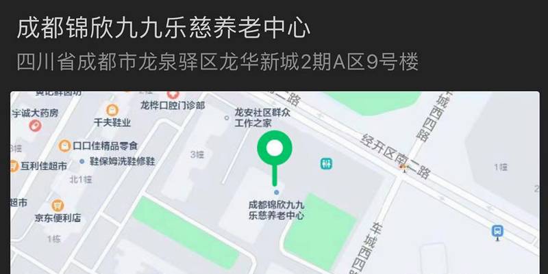 成都龙泉驿半失能老人养老院推荐：锦欣九九乐慈的医养融合照护