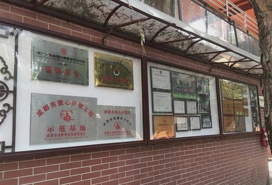 成都龙泉驿纯德德孝养老中心公共配套说明:洗衣房、餐厅、接待大厅配置情况