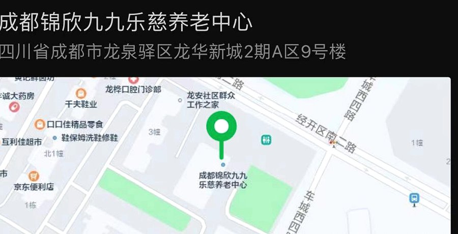 成都龙泉驿夫妻能住同一间的养老院:锦欣乐慈养老中心让陪伴更安心