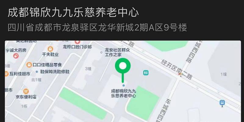 成都龙泉驿锦欣九九乐慈养老中心:认知症照护专区的实地探访