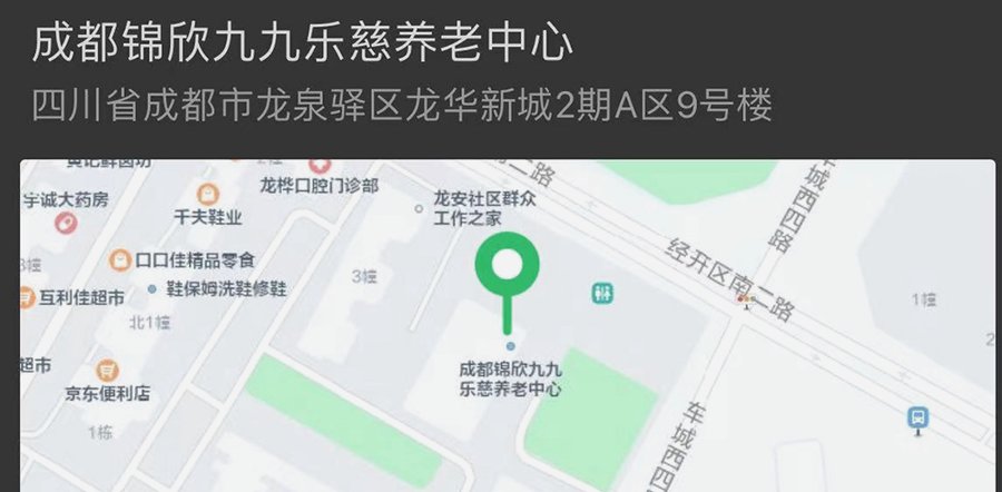 成都龙泉驿脑梗康复训练去哪里?锦欣九九乐慈医养结合实践参考