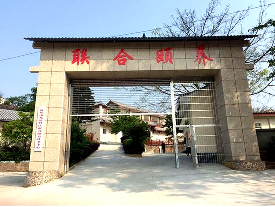 成都龙泉驿区联合颐养托老中心:为气切老人提供专业吸痰护理