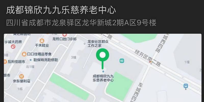 成都龙泉驿区全失能长者一对一特护机构参考——锦欣九九乐慈养老中心