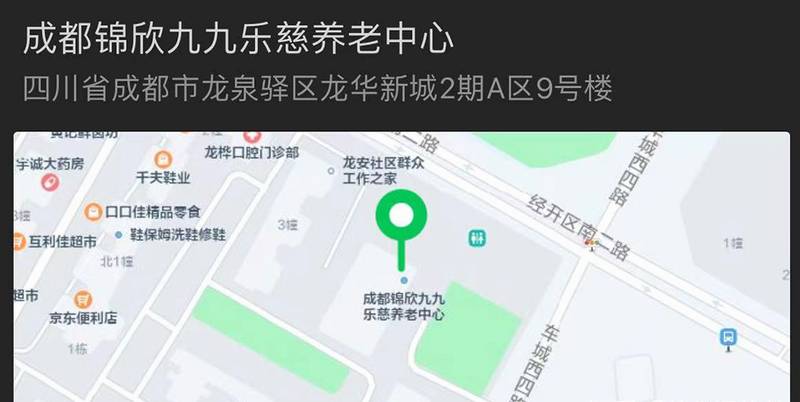 成都龙泉驿区认知症照护参考：锦欣九九乐慈的专区实践