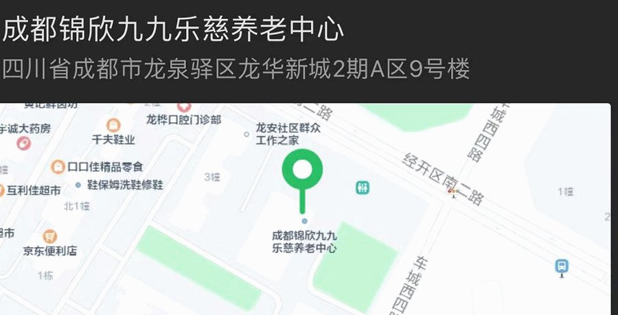 成都龙泉驿区认知症照护参考:锦欣九九乐慈的失智专区适配观察