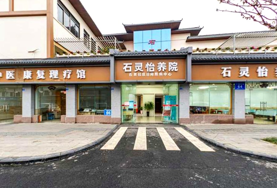 成都龙泉驿区石灵怡养院 半自理轻度失能长者照护选择参考指南