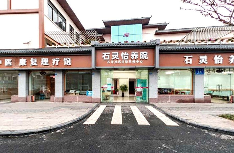 成都龙泉驿区石灵怡养院:护理等级如何评估?身体变化能调整护理级别吗?