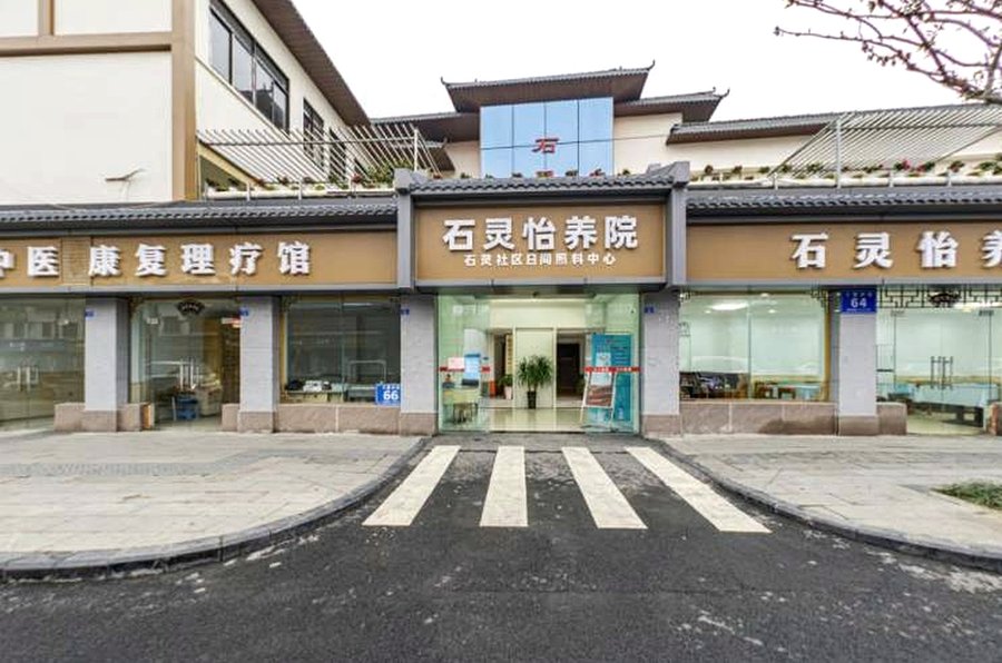 成都龙泉驿区石灵怡养院 脑梗后遗症与术后康复训练养老服务参考指南