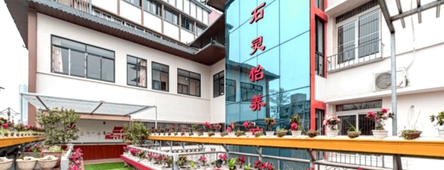 成都龙泉驿区石灵怡养院双人间与多人间配置梳理:夫妻同住可行性参考