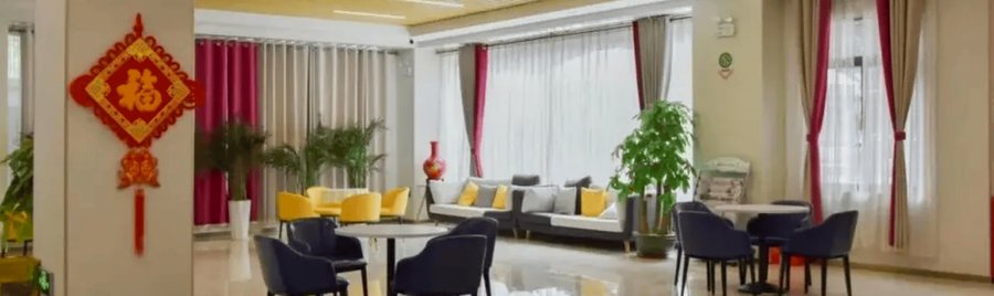 成都龙泉驿区怡乐养老院收费合规指引 消费避坑参考手册