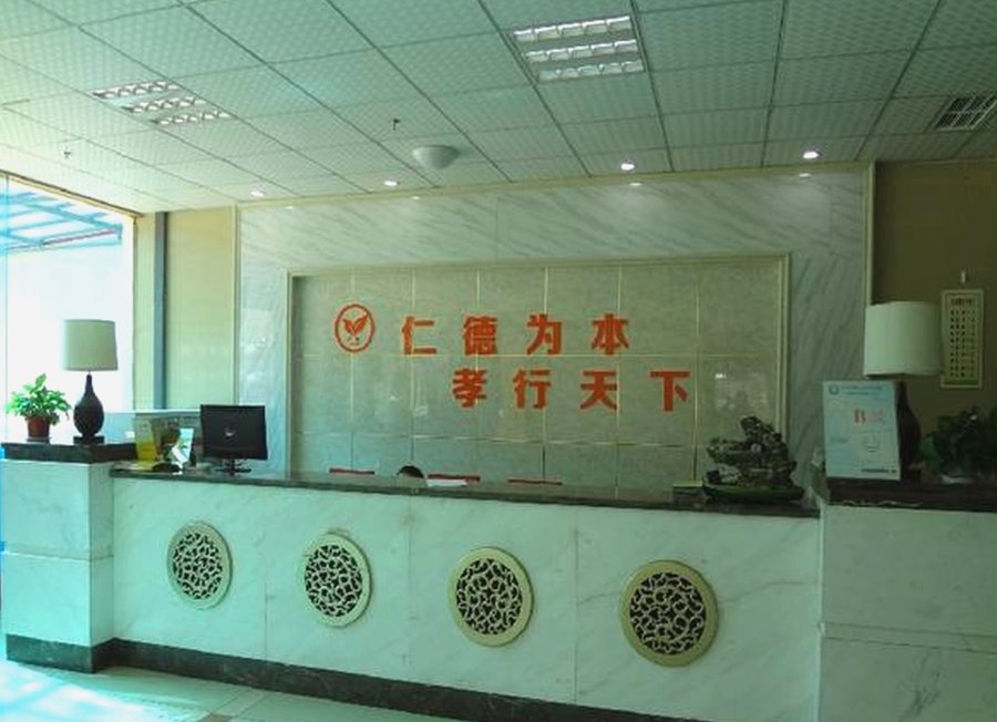成都龙泉驿区有专门接收失能失智老人的养老院吗?成都仁孝康复中心收费标准如何