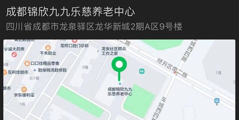 成都龙泉驿全失能护理一对一特护:锦欣乐慈服务介绍