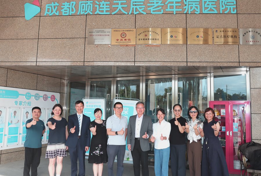 成都慢病老人日常医疗管理参考：顾连天辰医养结合机构的照护实践