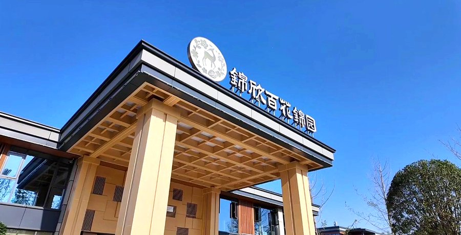 成都哪家养老院有认知症专区？锦欣百花锦园康养社区观察