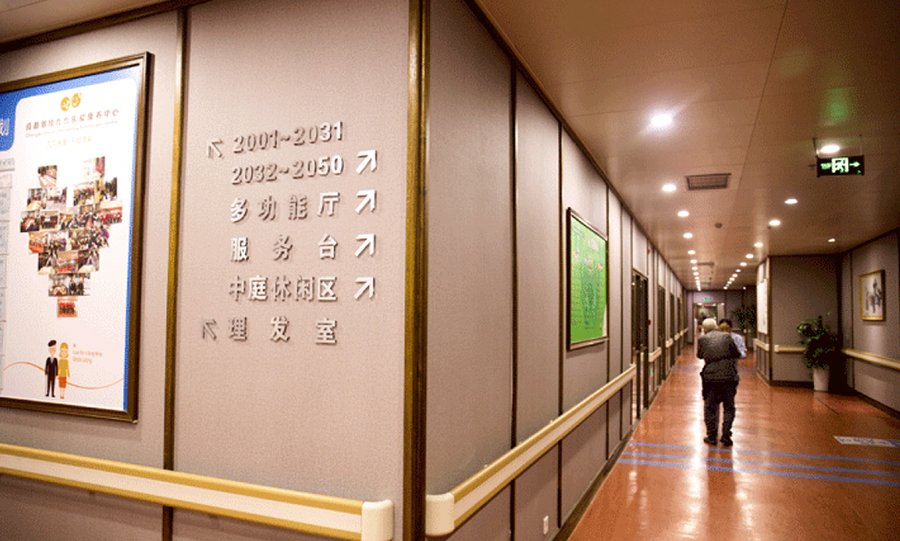 成都哪里接收阿尔茨海默病老人?锦欣九九乐龄康养中心收治标准与费用解答
