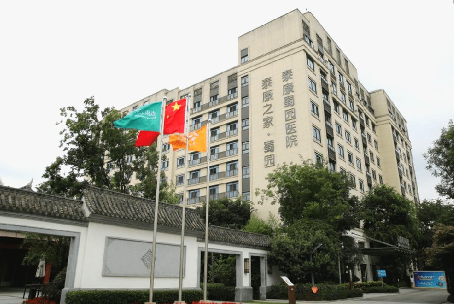 成都脑出血术后康复，泰康之家·蜀园提供全周期医养结合方案