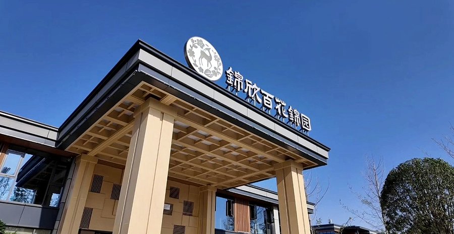 成都脑梗偏瘫老人长期康复住养怎么选?锦欣百花锦园康养社区实地参考