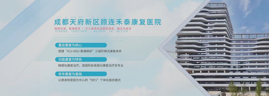 成都脑梗死后偏瘫康复参考:顾连禾泰分型匹配与病程管理指南