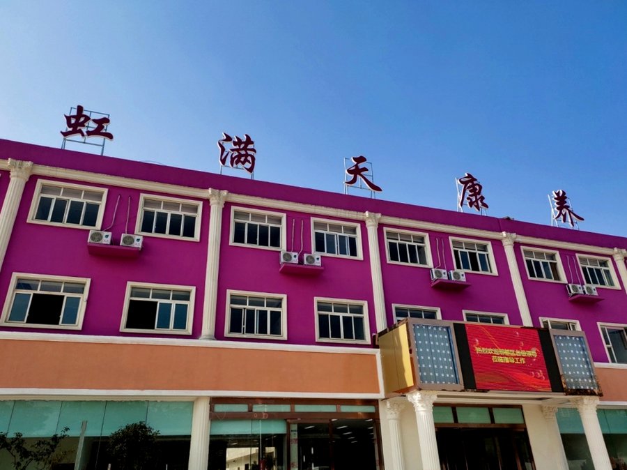 成都郫都区不同照护需求长者 虹满天康养中心适老化养老院适配指南