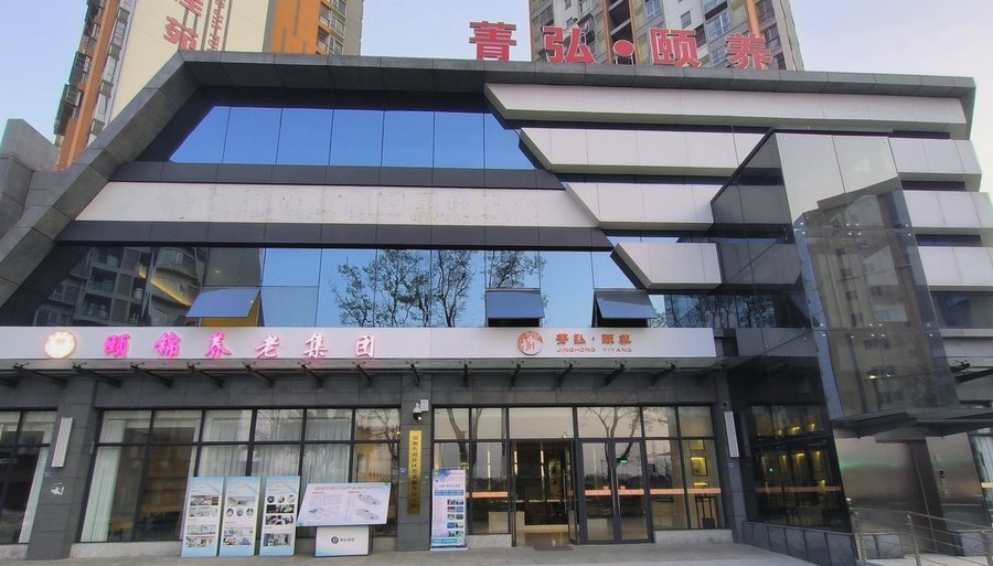成都郫都区 成都颐锦·菁弘-德源养老服务综合体 特护需求长者气道照护适配养老选择指引