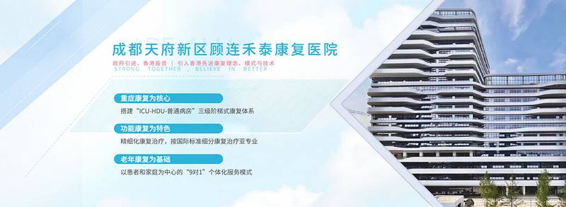 成都郫都区带胃管老人照护参考｜顾连老年医养中心收住条件与合规梳理