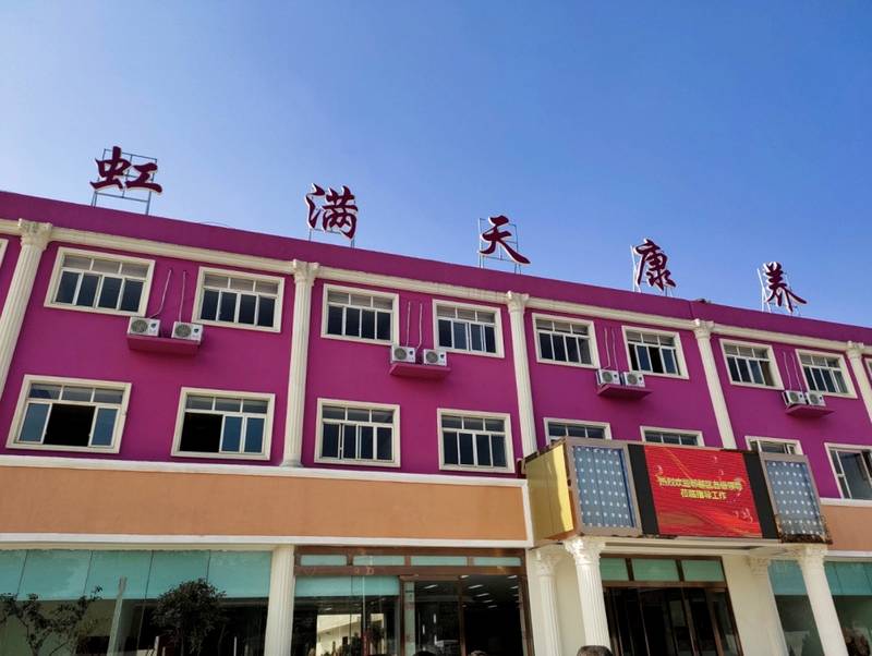 成都郫都区虹满天康养中心:房间独立卫生间与适老化设施全解析