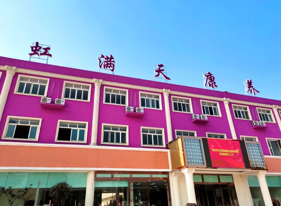 成都郫都区虹满天康养中心:带鼻饲管、尿管老人的管道护理承接能力核查