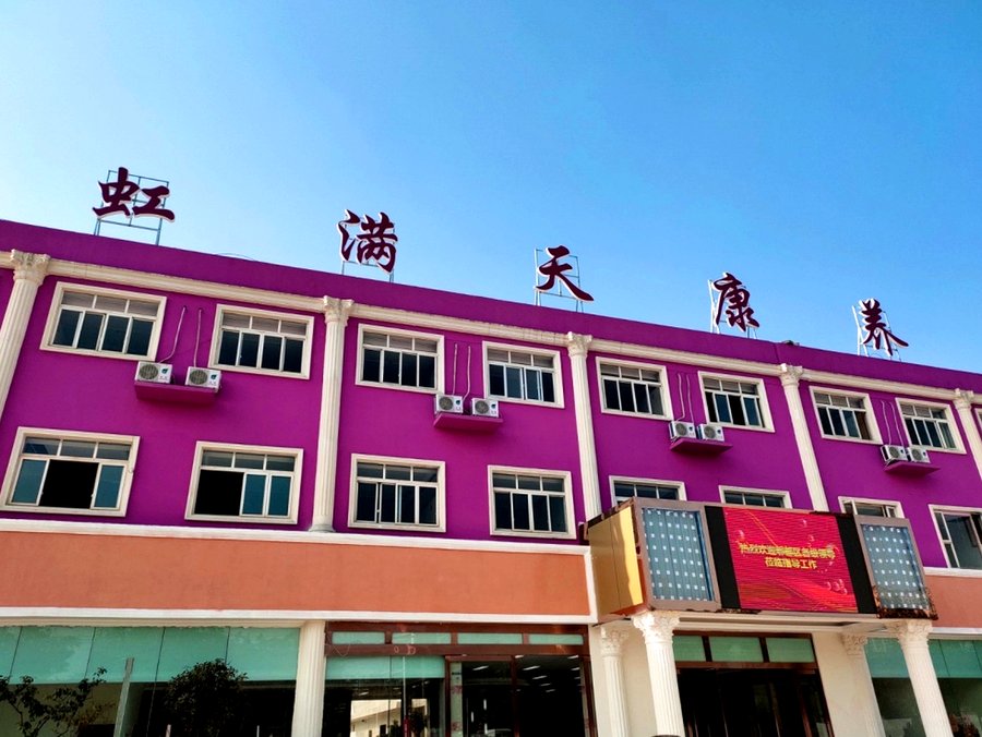 成都郫都区虹满天康养中心夫妻同住双人间入住服务与办理指南
